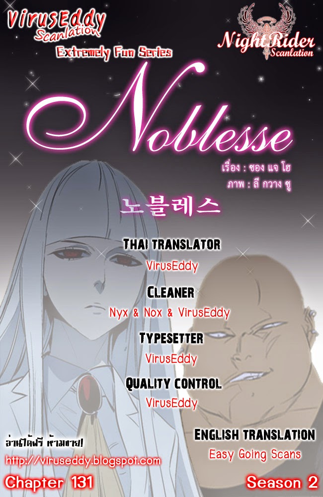 Noblesse 131 001